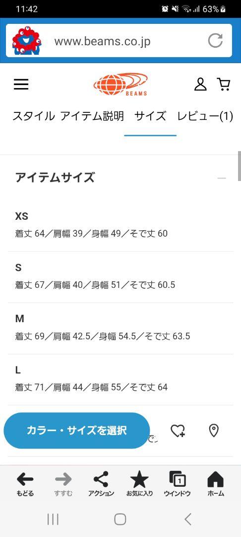 BEAMS+ ストライプ テーラードジャケット S　シアサッカー
