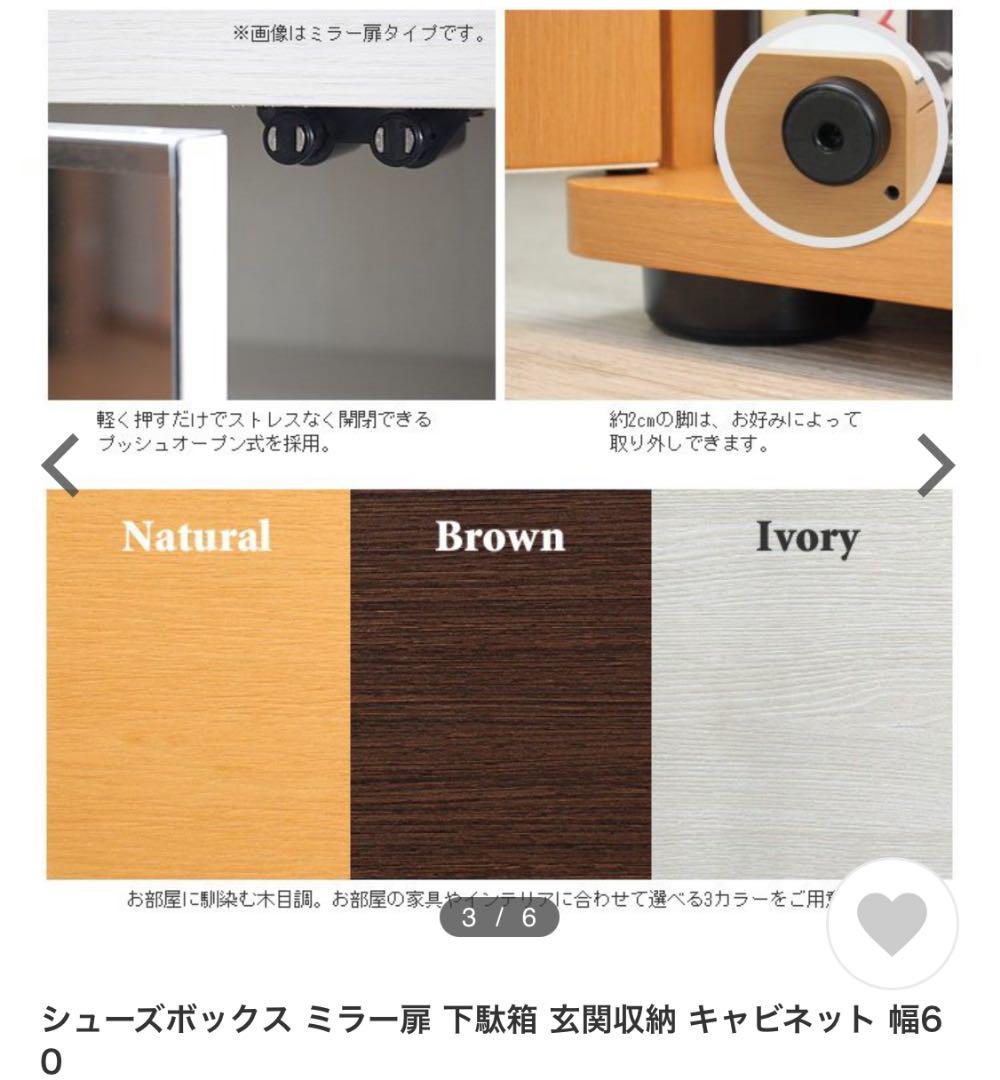 人気定番新作 M 下駄箱 ミラー扉 jclU2-m71438693807 LK様用 シューズボックス SALE限定セール