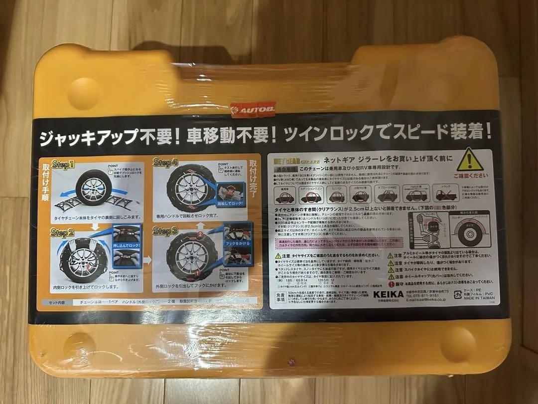 ネットギア ジラーレ NETGEAR GIRARE GN11 ラバーチェーン