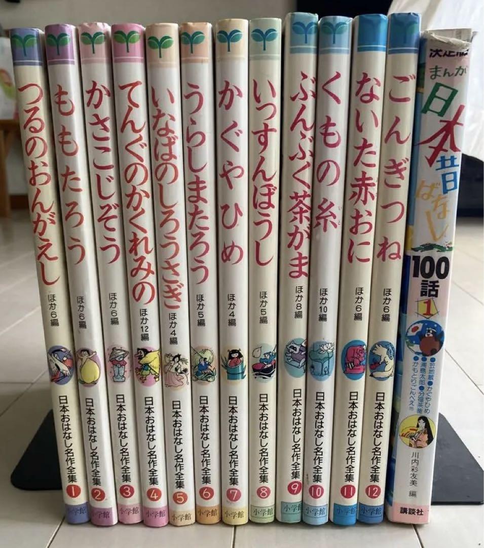 おはなし名画シリーズ　19巻分セット 葛飾北斎 絵本画集 おはなし名画シリーズ 19(葛飾北斎 画 ; 小澤