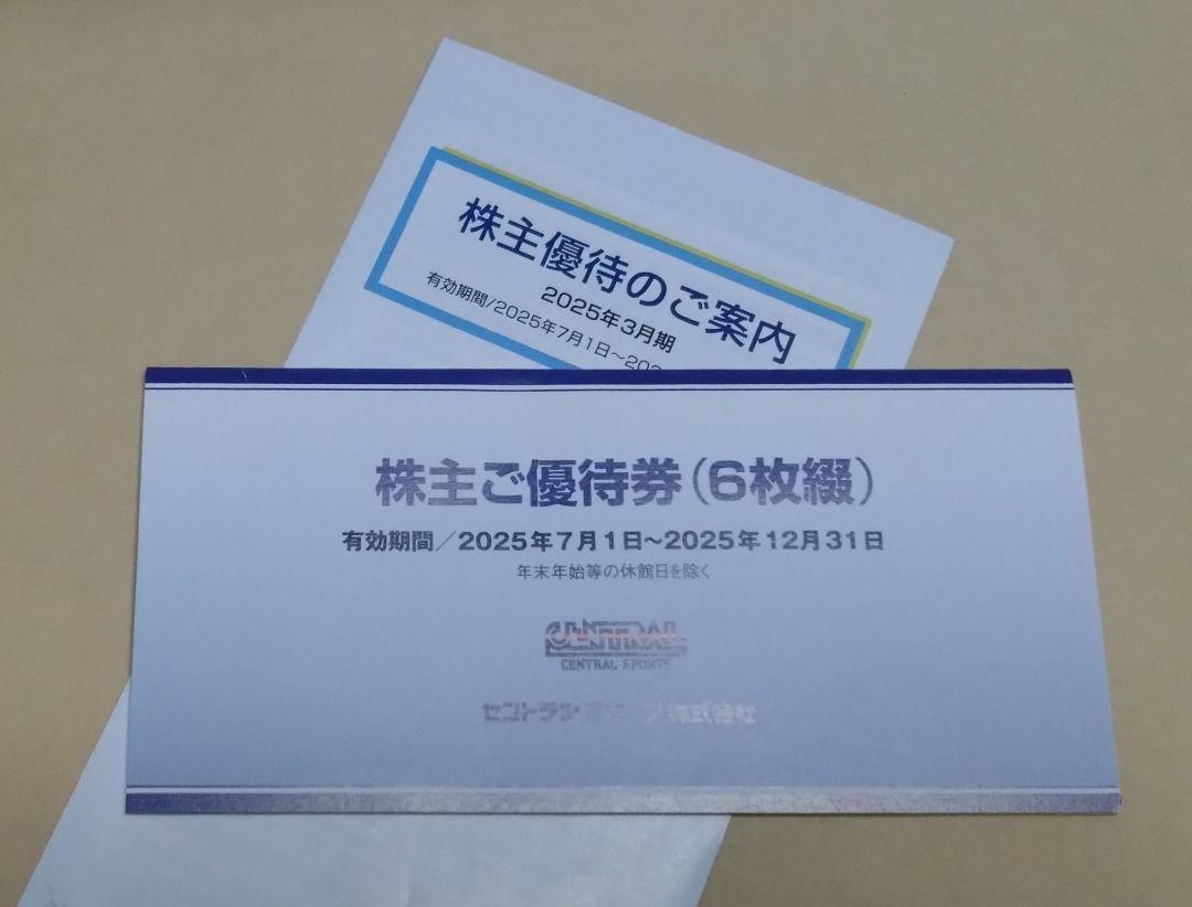 最新 セントラルスポーツ 株主優待 1冊（6枚綴） セントラルスポーツ 株主優待 6枚綴 一冊 - メルカリ