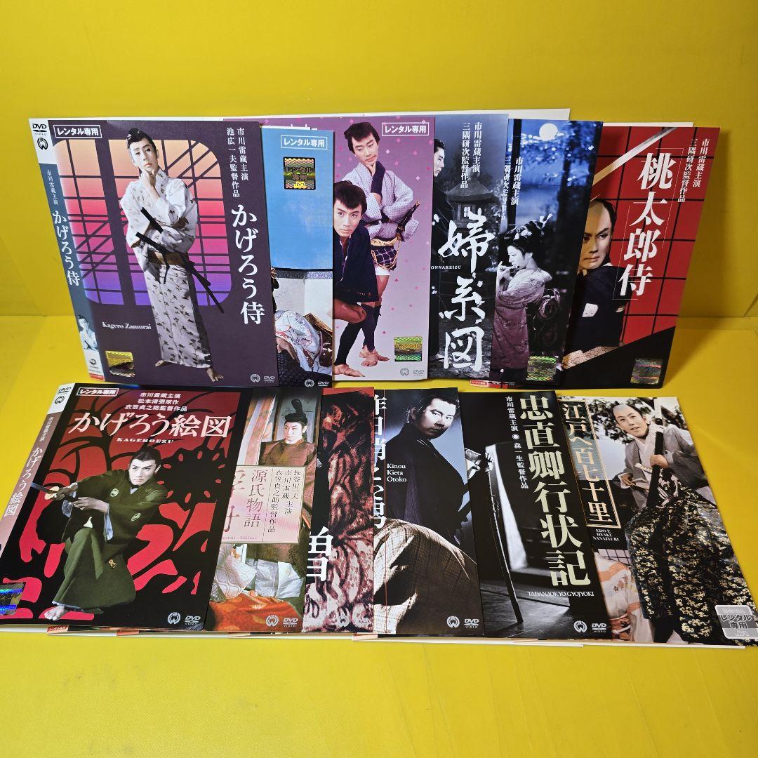 市川雷蔵出演映画 DVD12巻セット