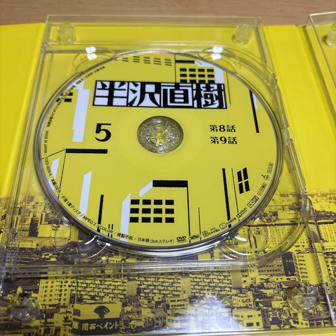 半沢直樹(2020年版)-ディレクターズカット版- DVD BOX