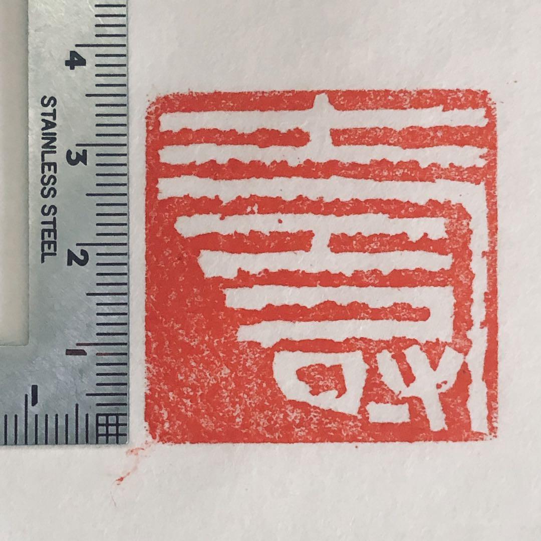 年末セール　篆刻　印材　印石　まとめ　書道　落款　遊印　23個セット　s-34 送料 無料ホビー・楽器・アート - 年末セール 篆刻 印材 印石