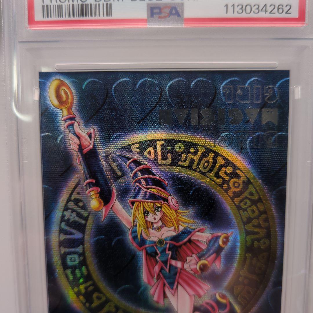 2001年 ブラック・マジシャン・ガール シークレット PSA9 DDM