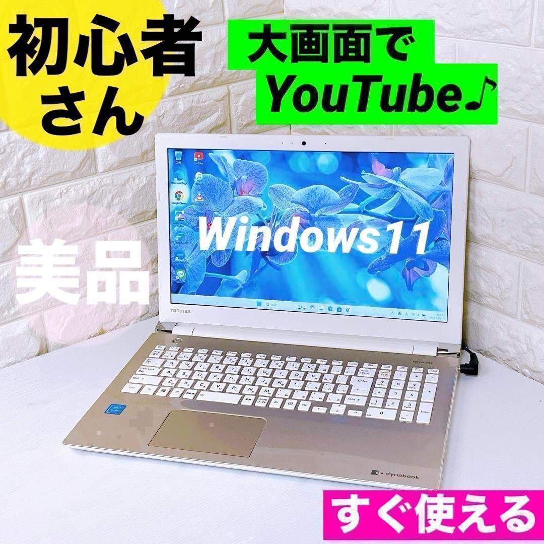 東芝 - 【Windows11正規対応】東芝製　ノートパソコン A6SJKVG82415.jpg?v=1736317256