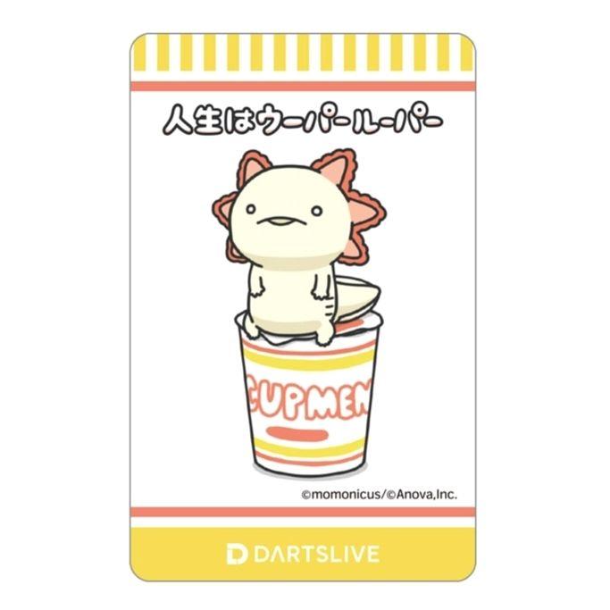 最新デザインの 残り1枚／廃盤レア】人生はウーパールーパー「さんぷん」ダーツ ダーツ