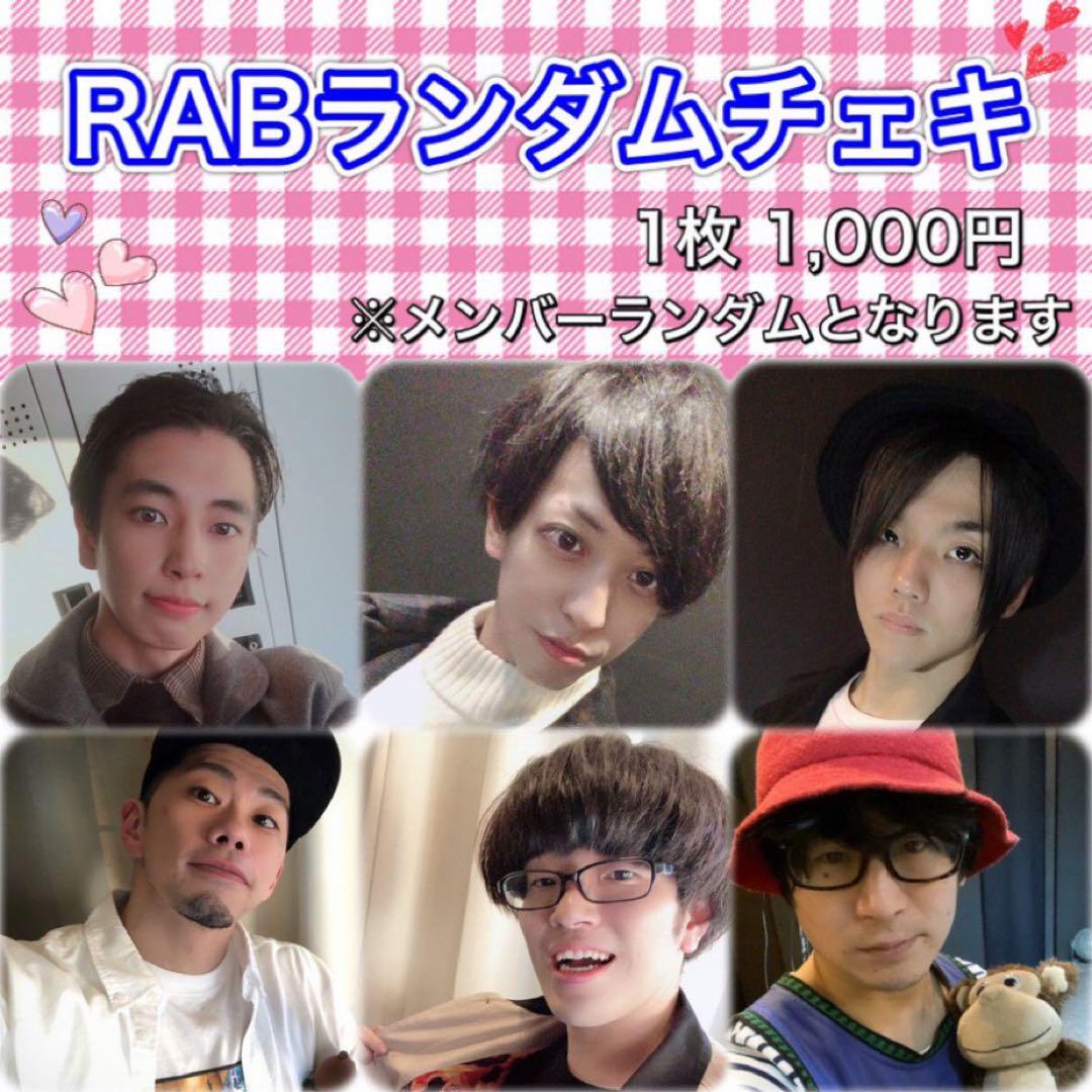 リアルアキバボーイズ マロン チェキ - メルカリ