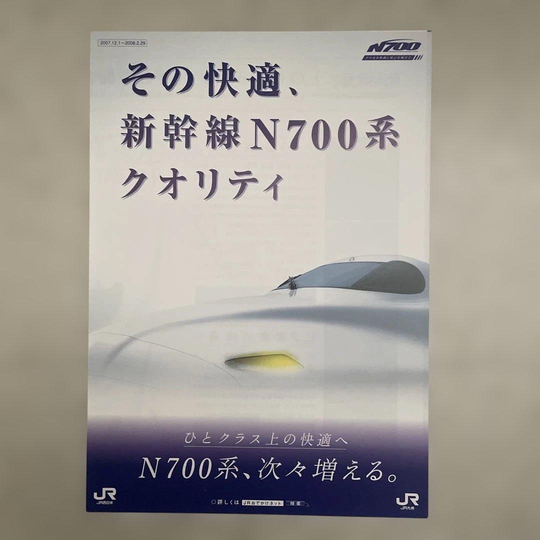 非売品パンフレット 海外向け新幹線パンフレット 非売品パンフレット 海外向け新幹線パンフレット