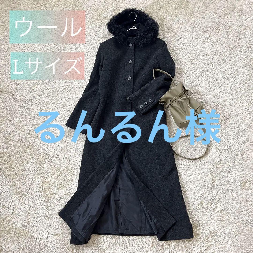 美シルエット✨ロングコート ウール マキシ丈 チャコールグレー フード ファー