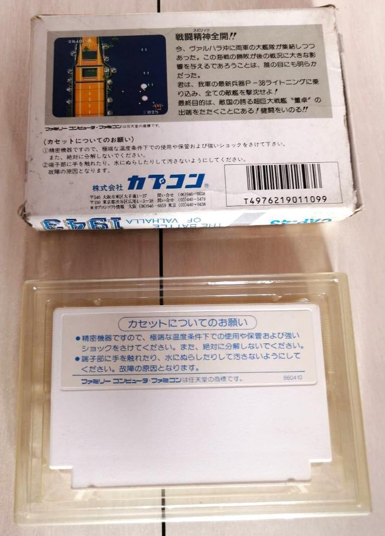 ファミコン ソフト