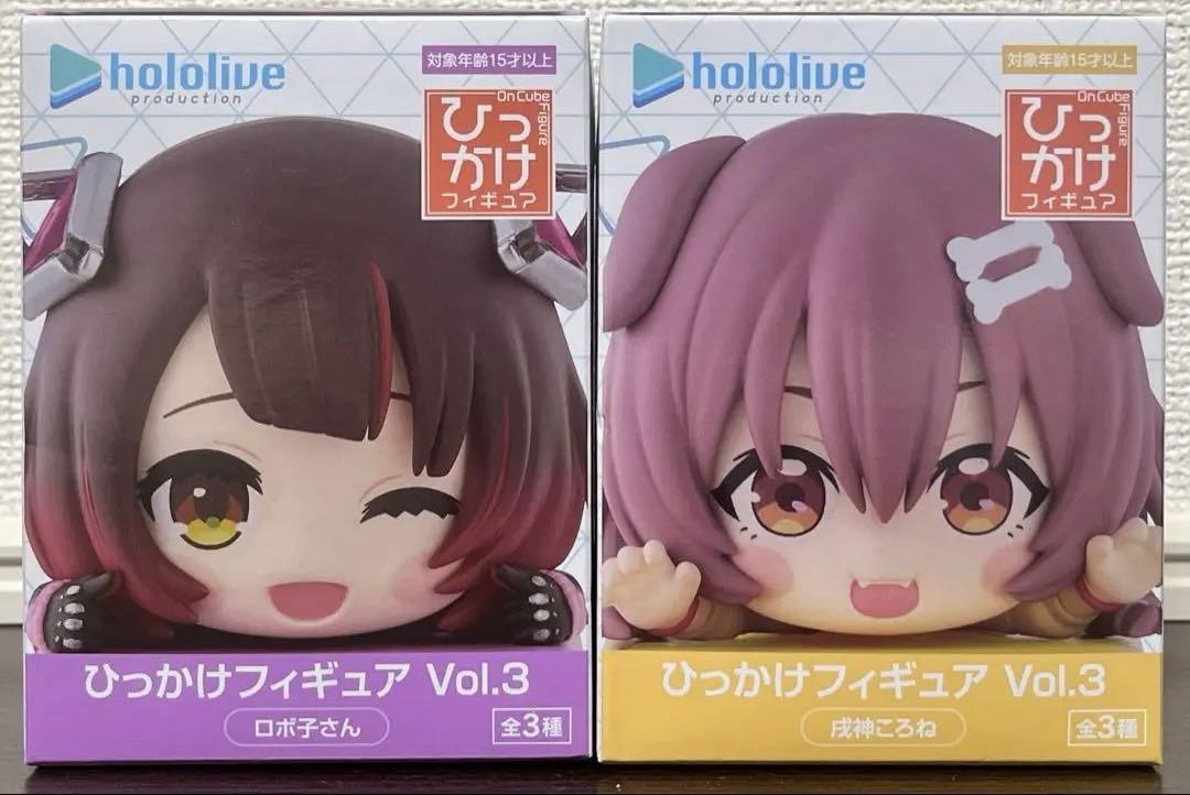 ホロライブ ひっかけフィギュア Vol.3 2セットまとめ売り ホロライブ ひっかけフィギュア Vol.3 ロボ子さん 戌神ころね 2