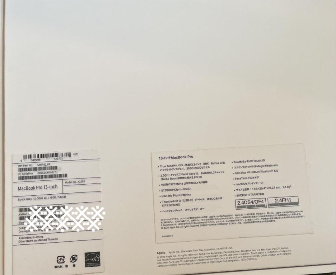 人気日本製 鴨ハシさま専用超美品 MacBook Pro2020 13 512GB シルバー WsjVG-m71448692889 本物保証新作