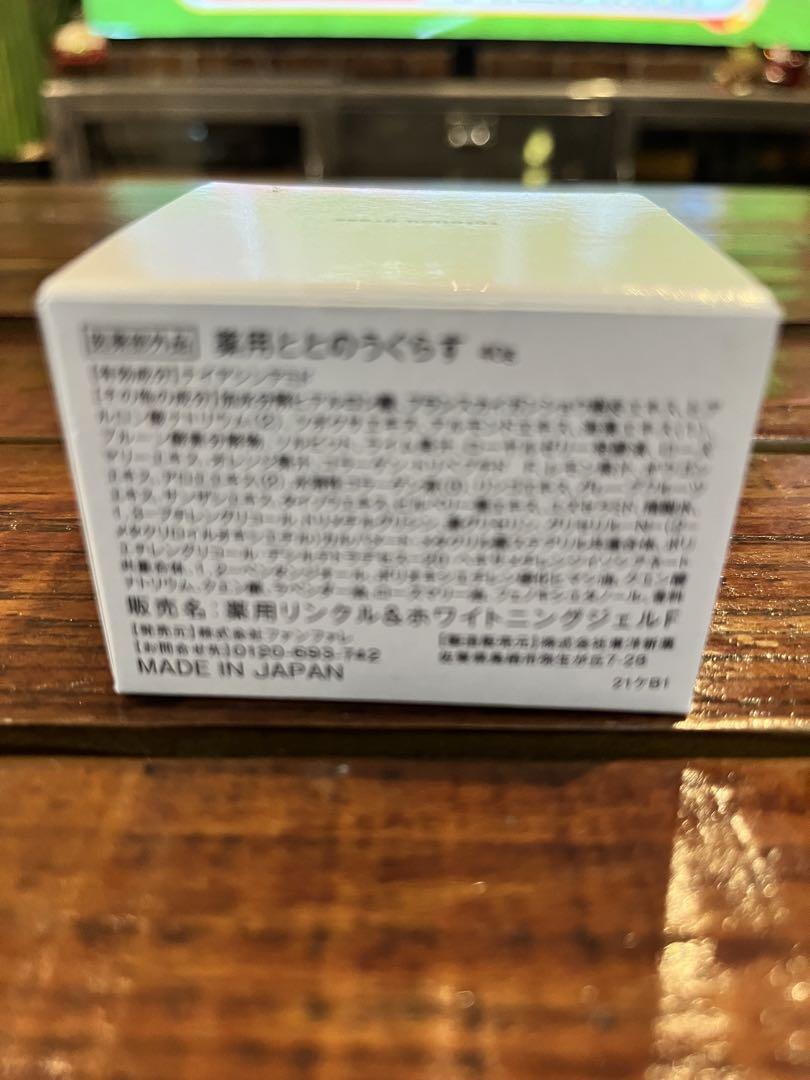 アウトレット ショップコスメ・美容 - 薬用ととのうぐらす 40g