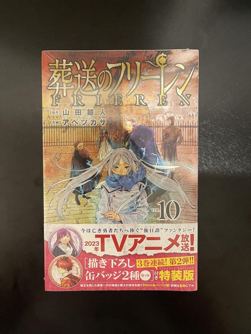 葬送のフリーレン 漫画　未開封　特装版　6〜10巻＋アクリルジオラマ