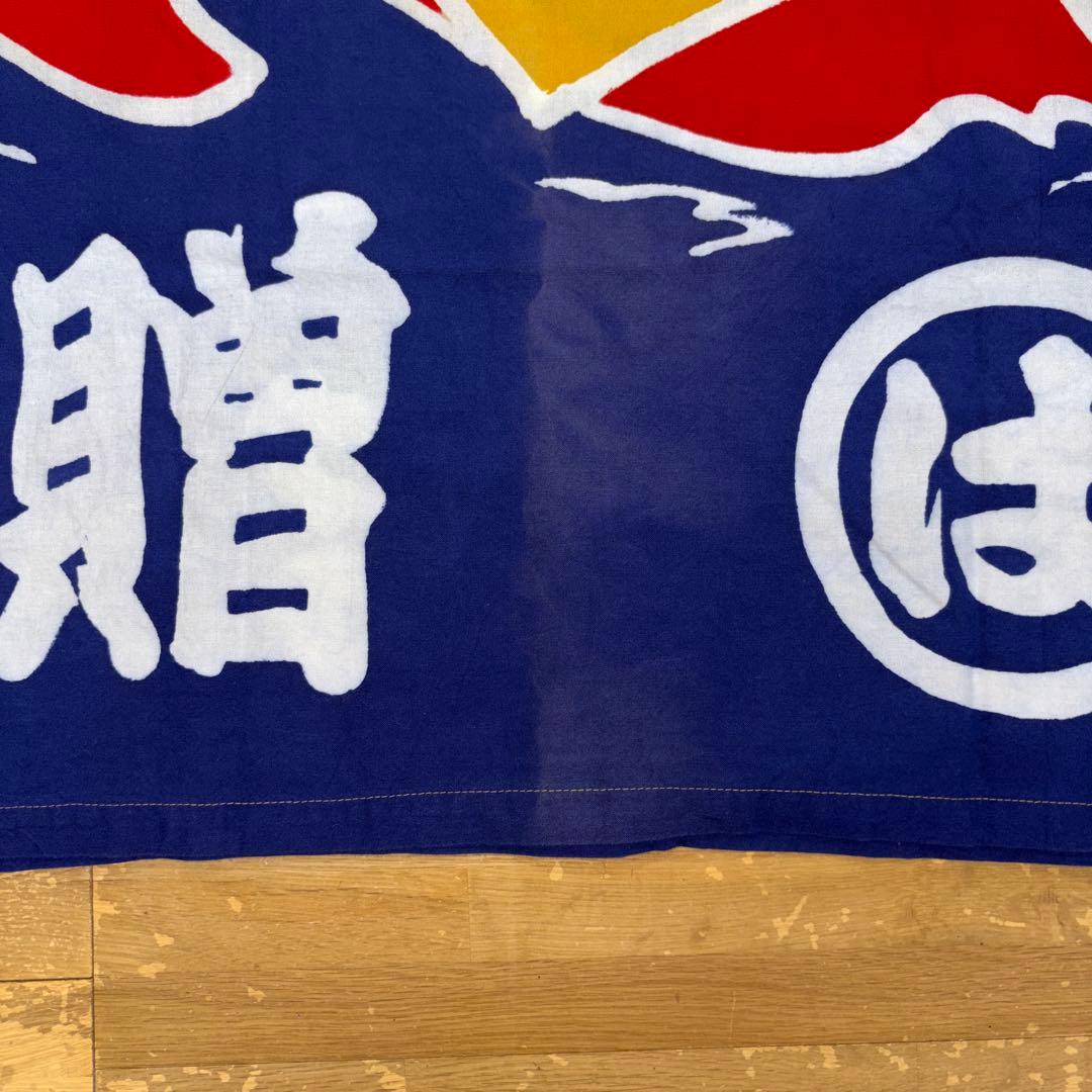 大漁旗リメイクワンピース