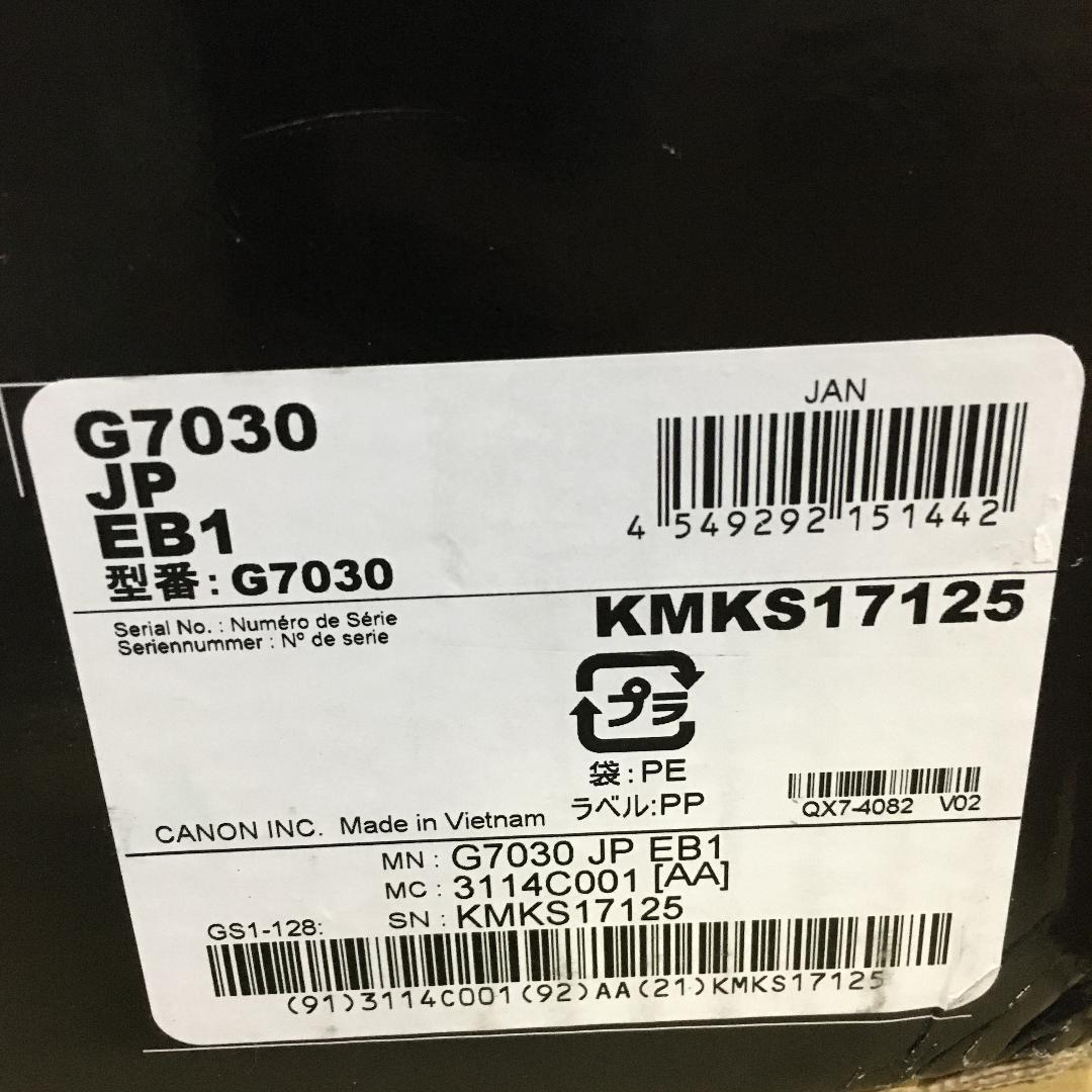 Canon A4インクジェット複合機 fvIFO-m71450608042 プリンター 超特価通販