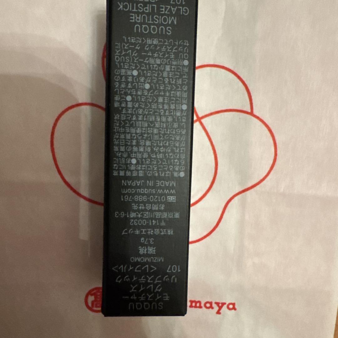 SUQQU モイスチャー グレイズ リップスティック 107 瑞桃