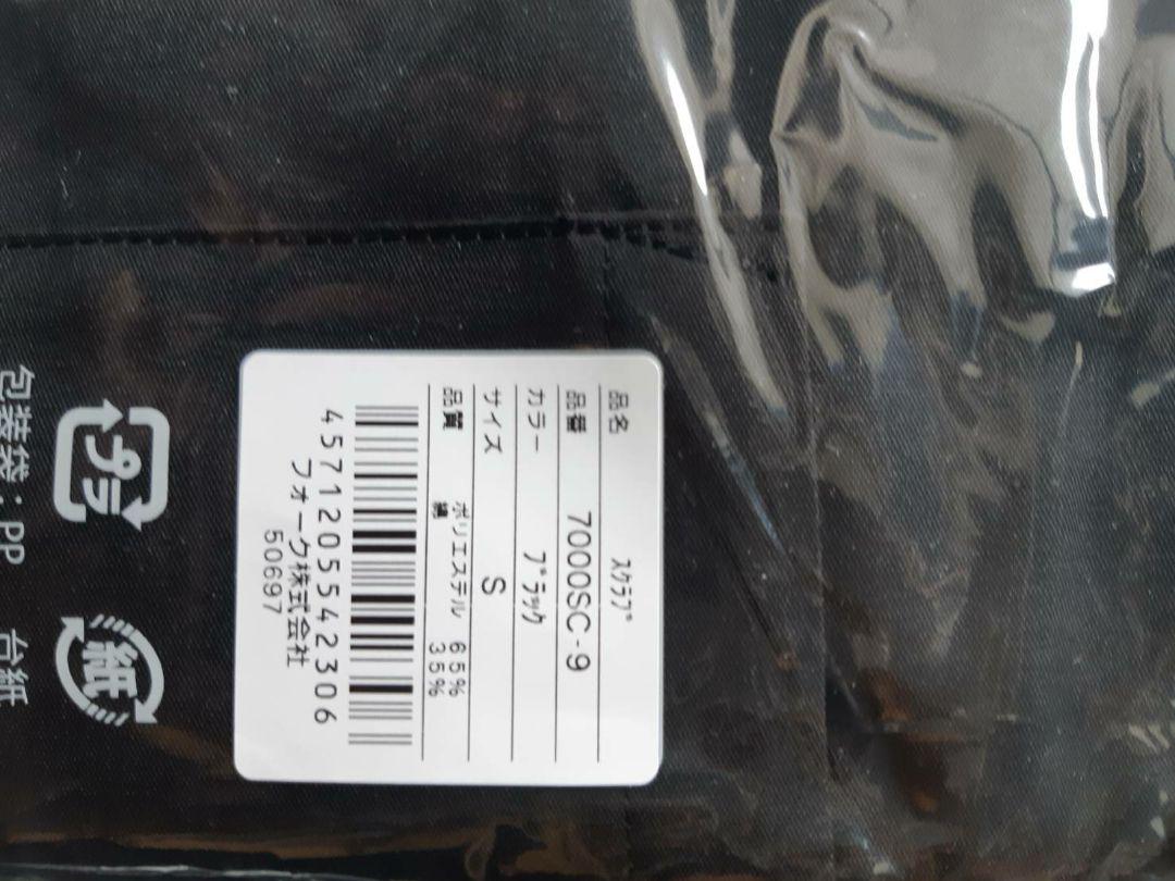 【新品未使用】スクラブ上下セット