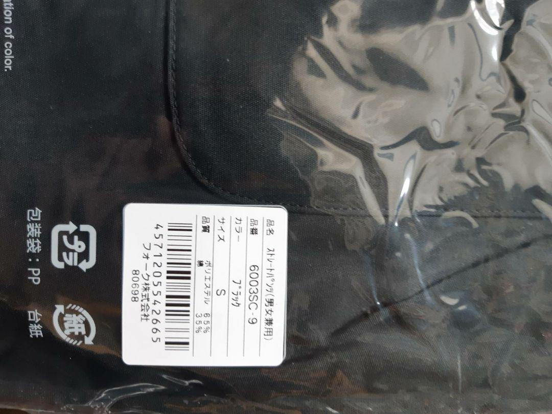 【新品未使用】スクラブ上下セット
