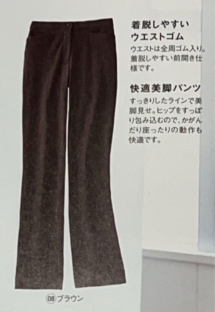 シャルレ エレガンスパンツ L