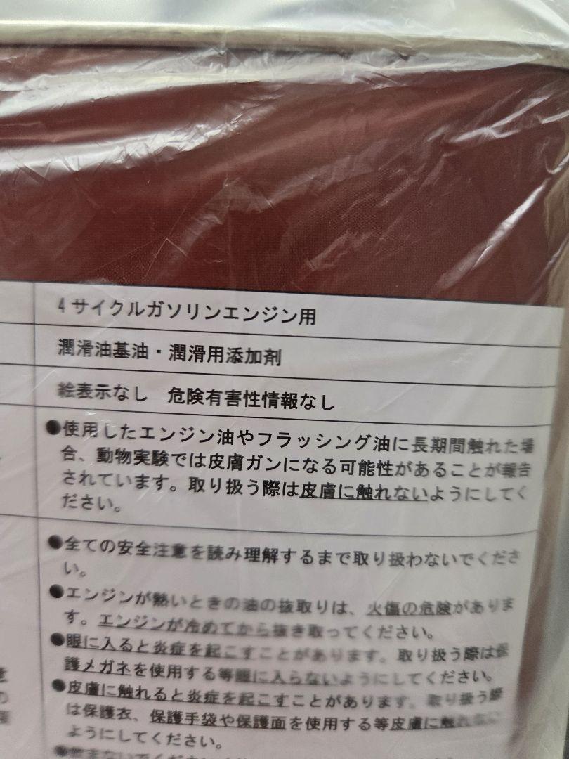 神速　エンジンオイル　5w-40 3缶 全合成油