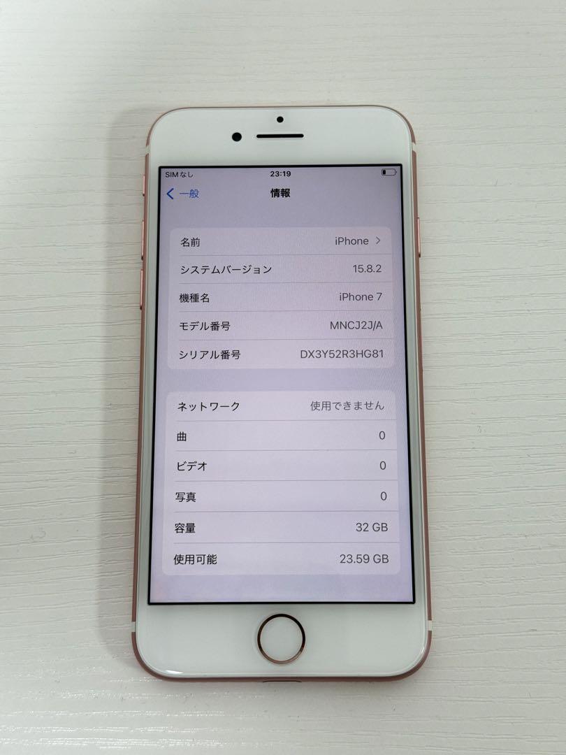 【美品】iPhone7 ローズゴールド 32GB 人気ブランド新作豊富 iPhone7 ローズゴールド 美品 SIMフリー