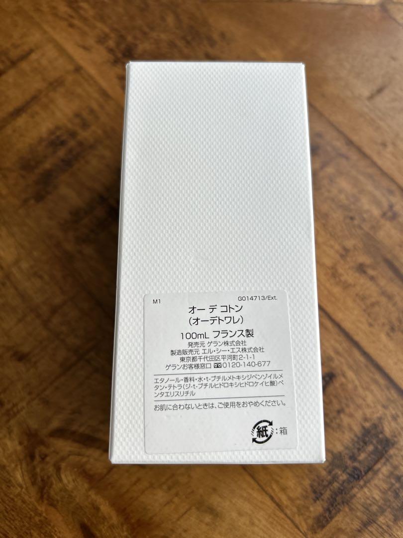 香水(ユニセックス) GUERLAIN Eau de Coton 100ml