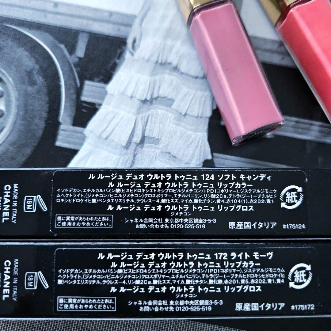 新品未使用CHANEL 口紅 2色セット CHANEL ルージュ デュオ ウルトラ トゥニュ 2色セット シャネル