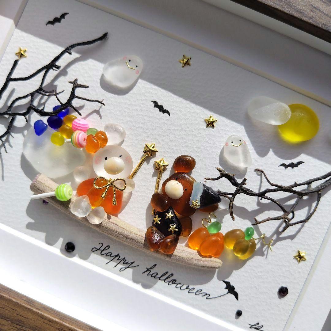 シーグラスアート『 Happy Halloween』