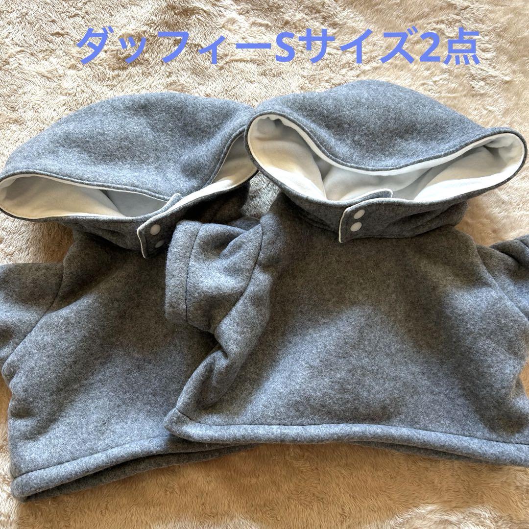 ダッフィーコスチューム25-0124-1
