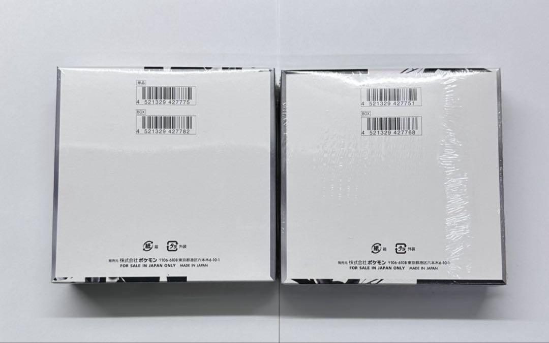 ブラックボルト ホワイトフレア 各1BOXずつ ポケモンカード