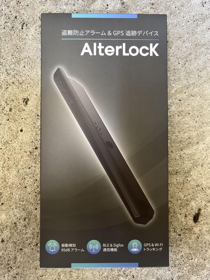 オルターロック AlterLock 【新品】セキュリティ 盗難防止 GPS