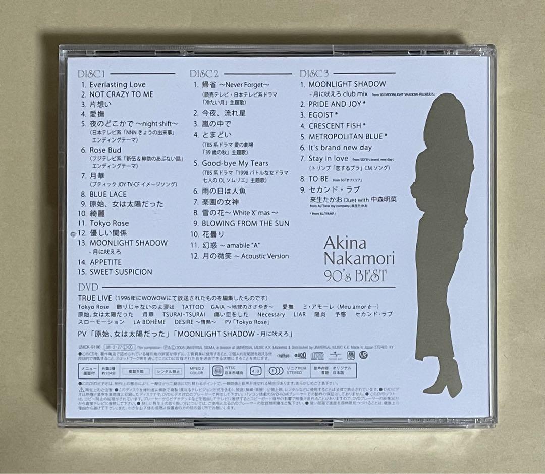 中森明菜 歌姫伝説~'90s BEST 初回限定盤 CD