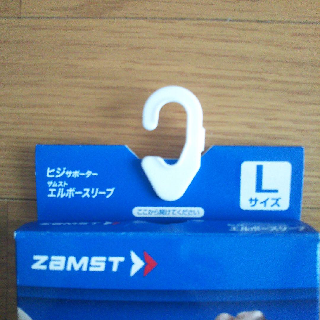 エルボースリーブ Lサイズ（新品未使用） 未使用 L】ZAMST(ザムスト) エルボースリーブ Lサイズ 黒 ひじ用
