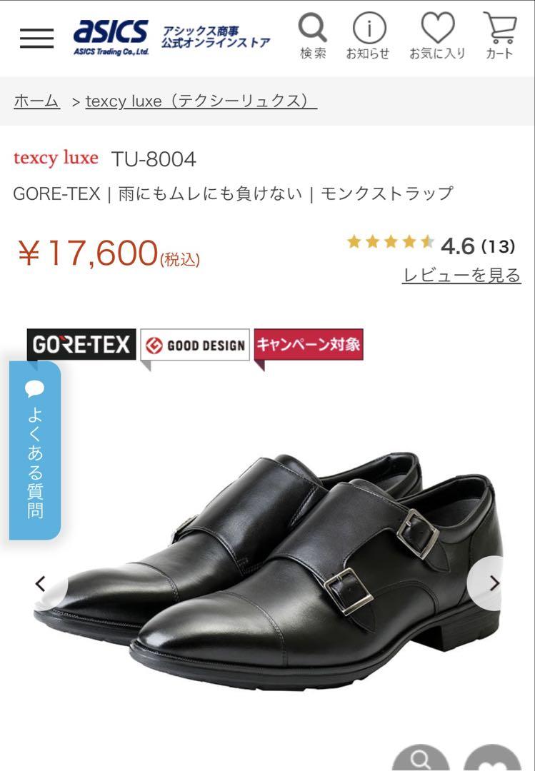 【新品】28cm texcy luxe/asics walking シューズ