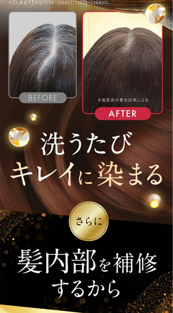 新品未使用！Na.be COLOR SHAMPOO 270ml Na.be COLOR SHAMPOO カラーシャンプー 白髪も染まる - メルカリ