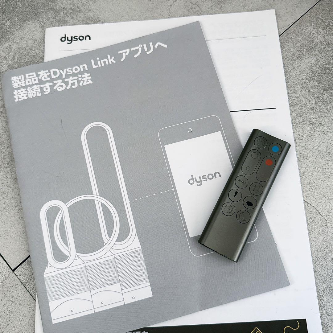 Dyson ダイソン HP03 ホットアンドクール 空気清浄機 ブラック