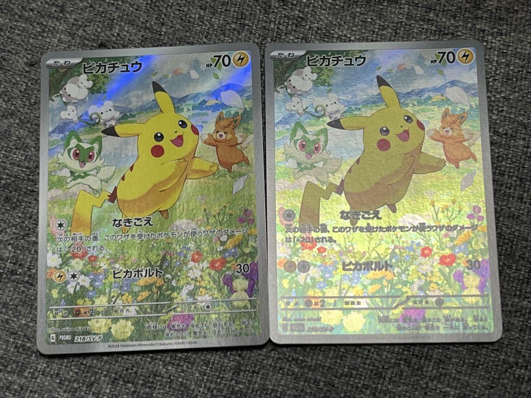 ポケカの夏がキタ！プロモカードGetキャンペーン！ PROMO S… ２枚