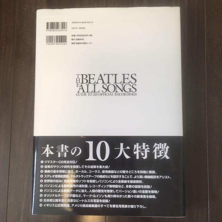 マーク・ル ザ 公式録音全213曲完全ガイド R5KsA-m71461470473 ビートルズ全曲バイブル してバージ