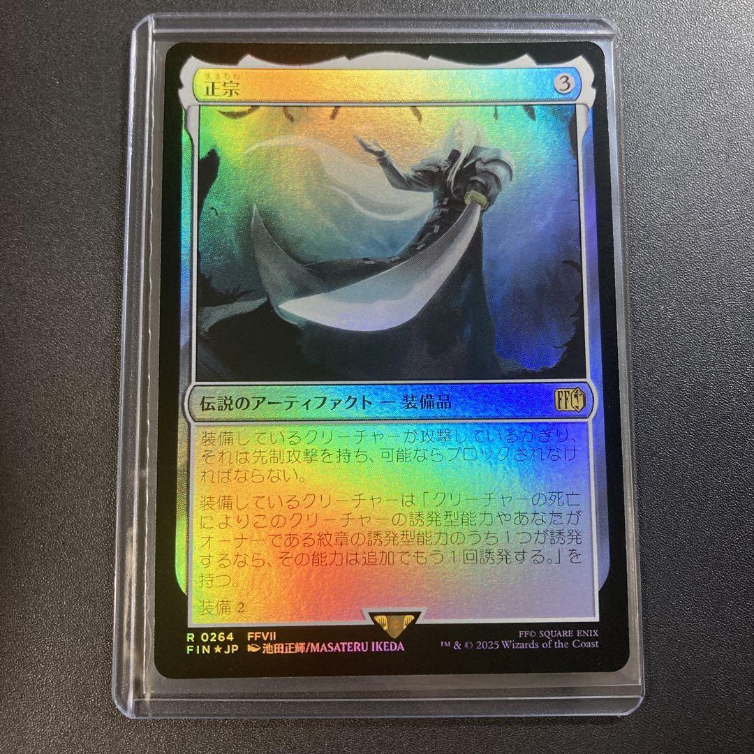 MTG FF 正宗 foil セフィロス レア R 264 FFVII - メルカリ