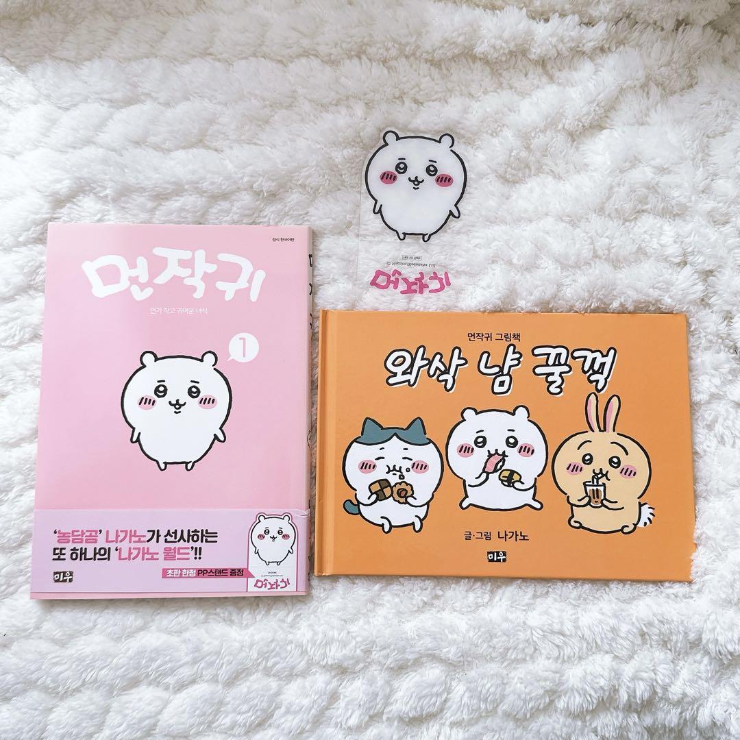 【未開封】ちいかわ 韓国版 1~3巻 まとめ売り 未開封】ちいかわ 韓国版 1~3巻 まとめ売り