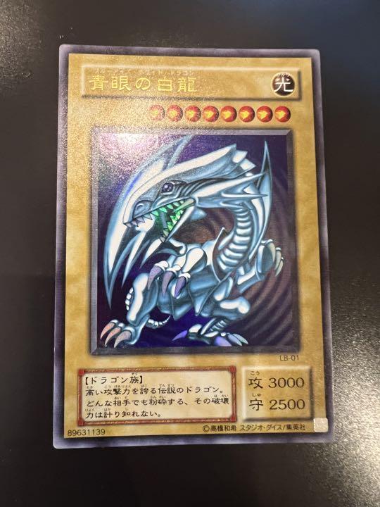 遊戯王 ブルーアイズホワイトドラゴン 2期 ウルトラ 遊戯王OCG