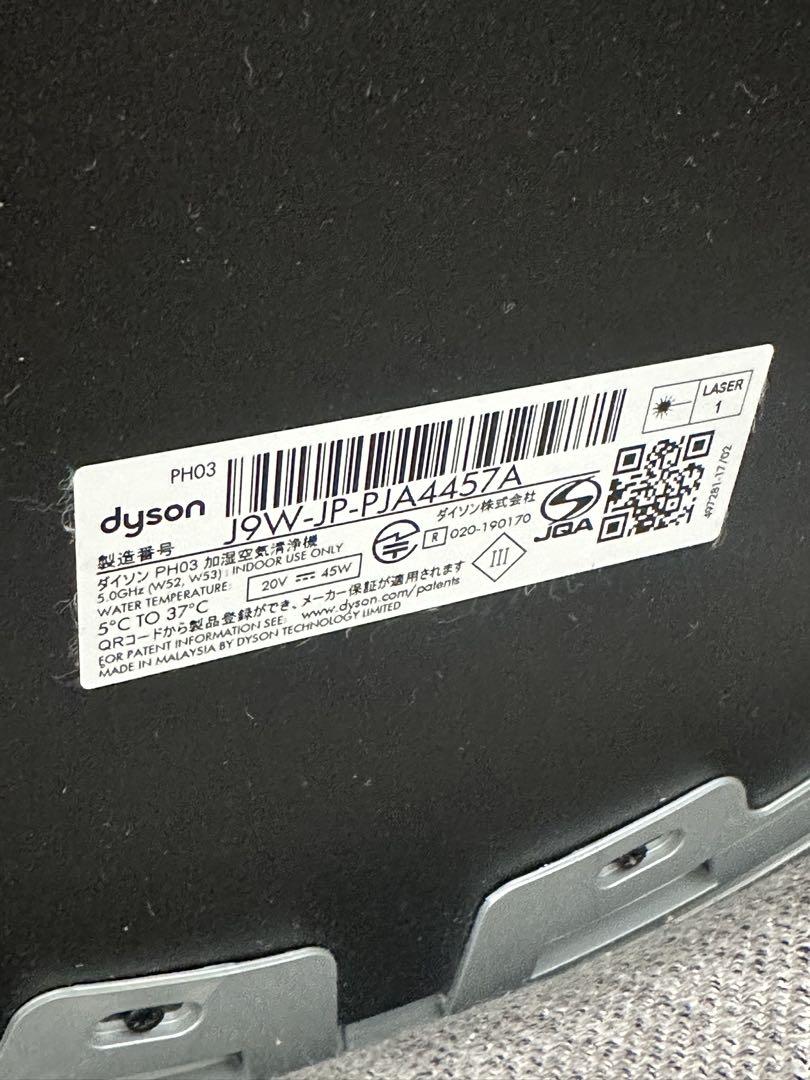 ⑥ Dyson ダイソン PH03 空気清浄機 扇風機 加湿器 2021年製