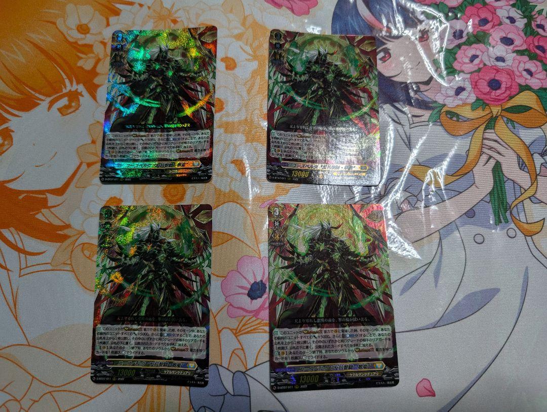 【ヴァンガード】ユースベルク“反抗黎騎・翠嵐” RRR　4枚 ユースベルク反抗黎騎・翠嵐【RRR】{D-SS11/035}《ケテル