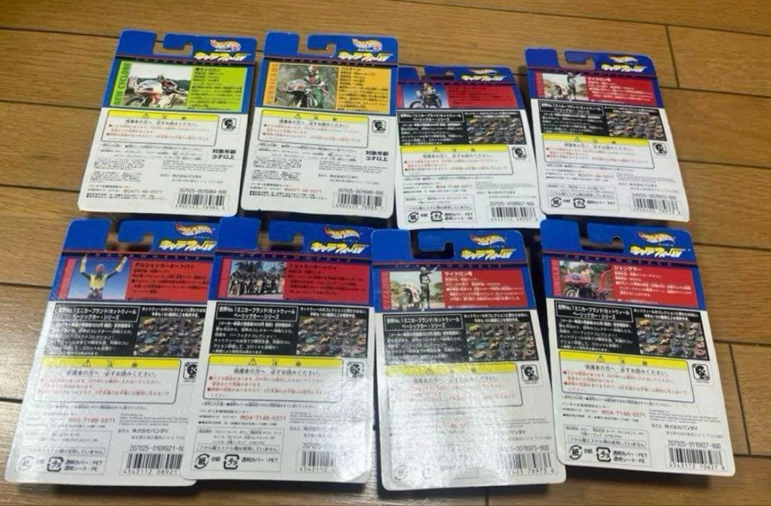 キャラウィール