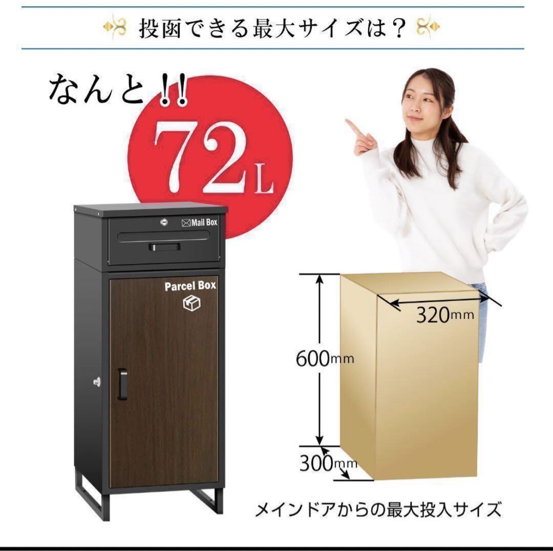 【複数投函可能】ボックス 宅配BOX 完成品 屋外 大容量 (ブランウ)1605 画像3