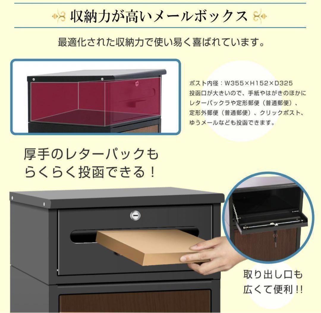 【複数投函可能】ボックス 宅配BOX 完成品 屋外 大容量 (ブランウ)1605 画像4