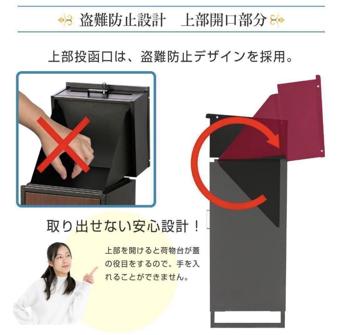 【複数投函可能】ボックス 宅配BOX 完成品 屋外 大容量 (ブランウ)1605 画像5