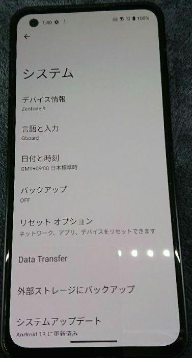 ZenFone 9 (RAM 16GBモデル) ミッドナイトブラック 256GB
